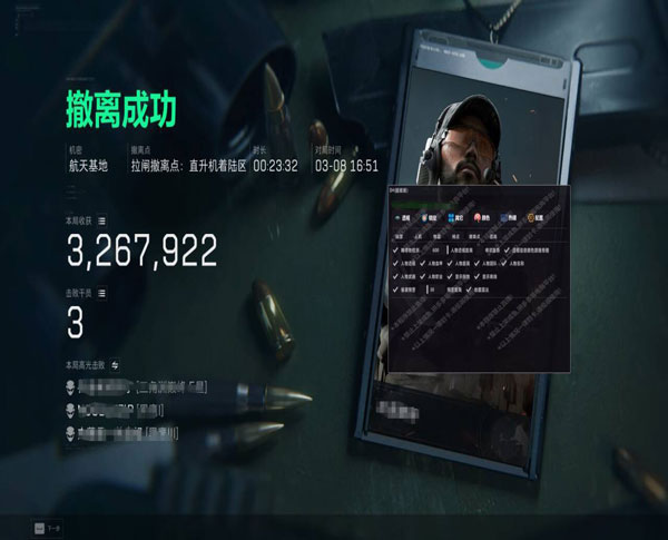 三角洲外挂举报踢人软件效果
